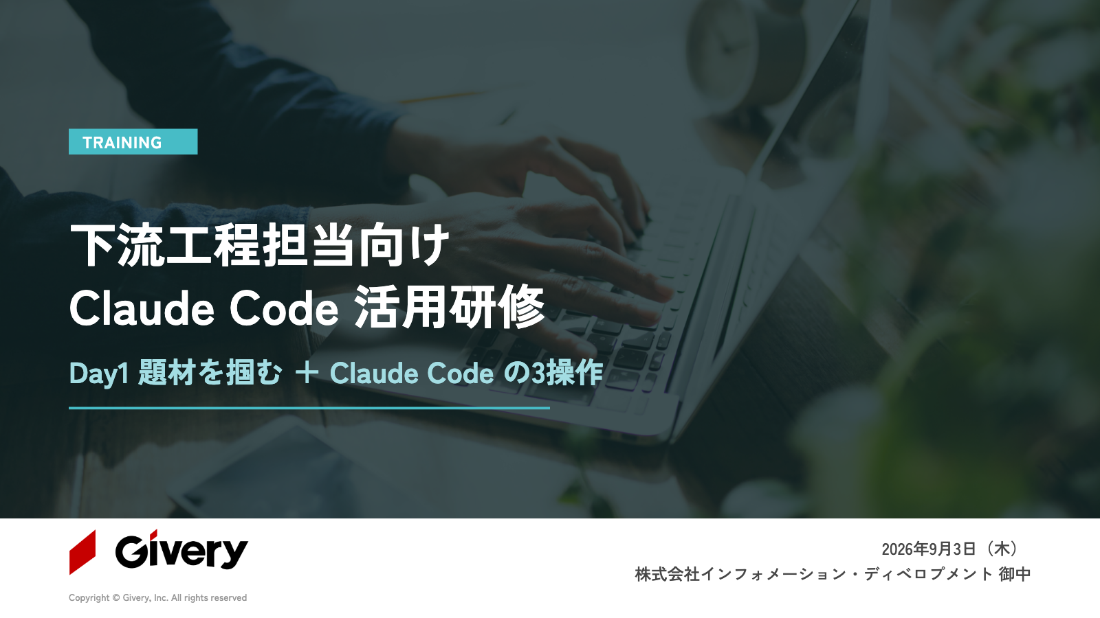 スライド1ページ目
