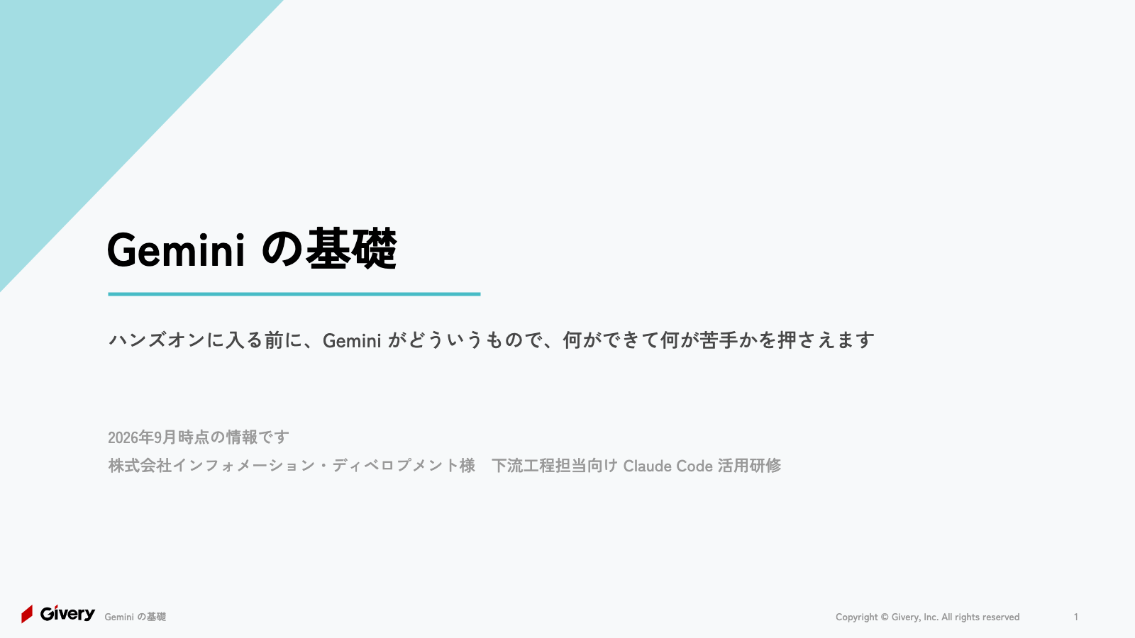 スライド1ページ目